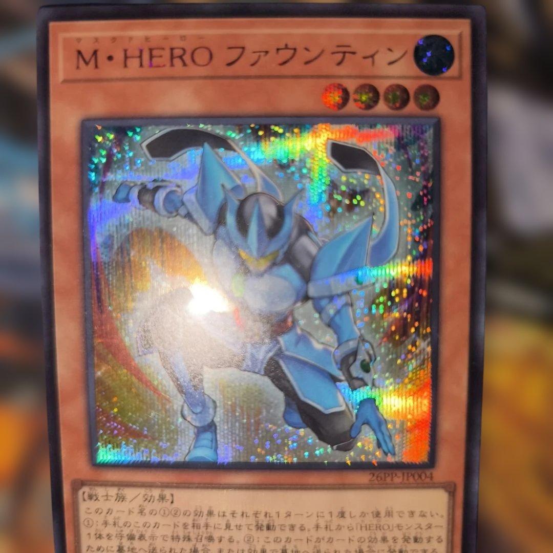 遊戯王 M・HERO ファウンティン 赤シク - メルカリ