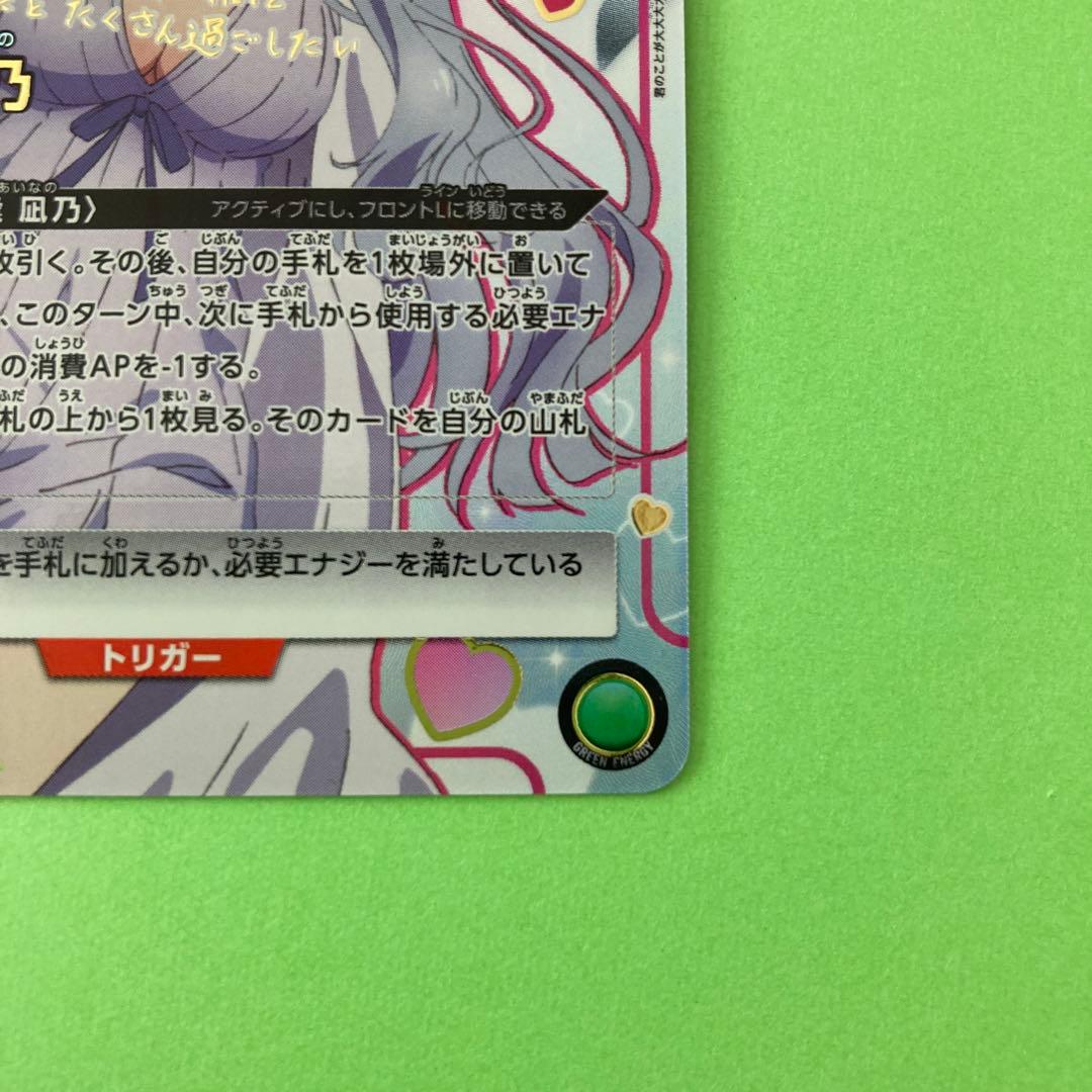 ユニオンアリーナ 星2 SR パラレル 栄逢 凪乃 100カノ サイン - メルカリ