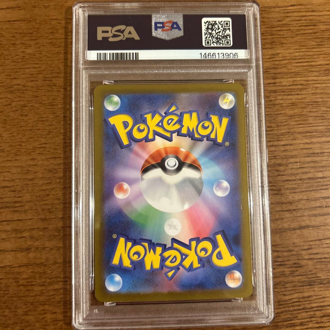 PSA9リーリエの決心 SAR M1L 091/063 拡張パック メガブレイブ - メルカリ