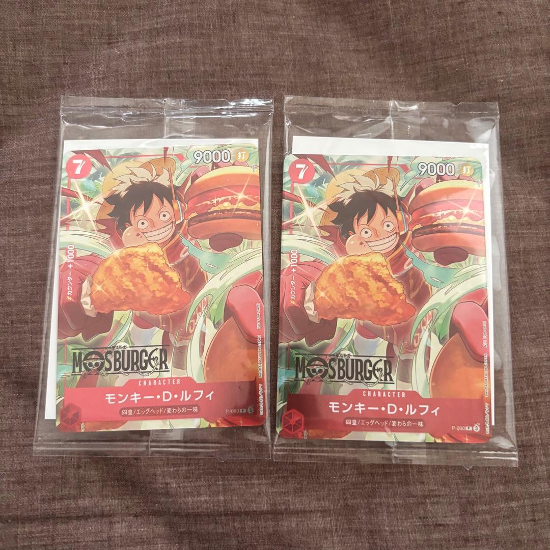 未開封 ルフィ モスバーガー プロモ 2個 ワンピースカード - メルカリ