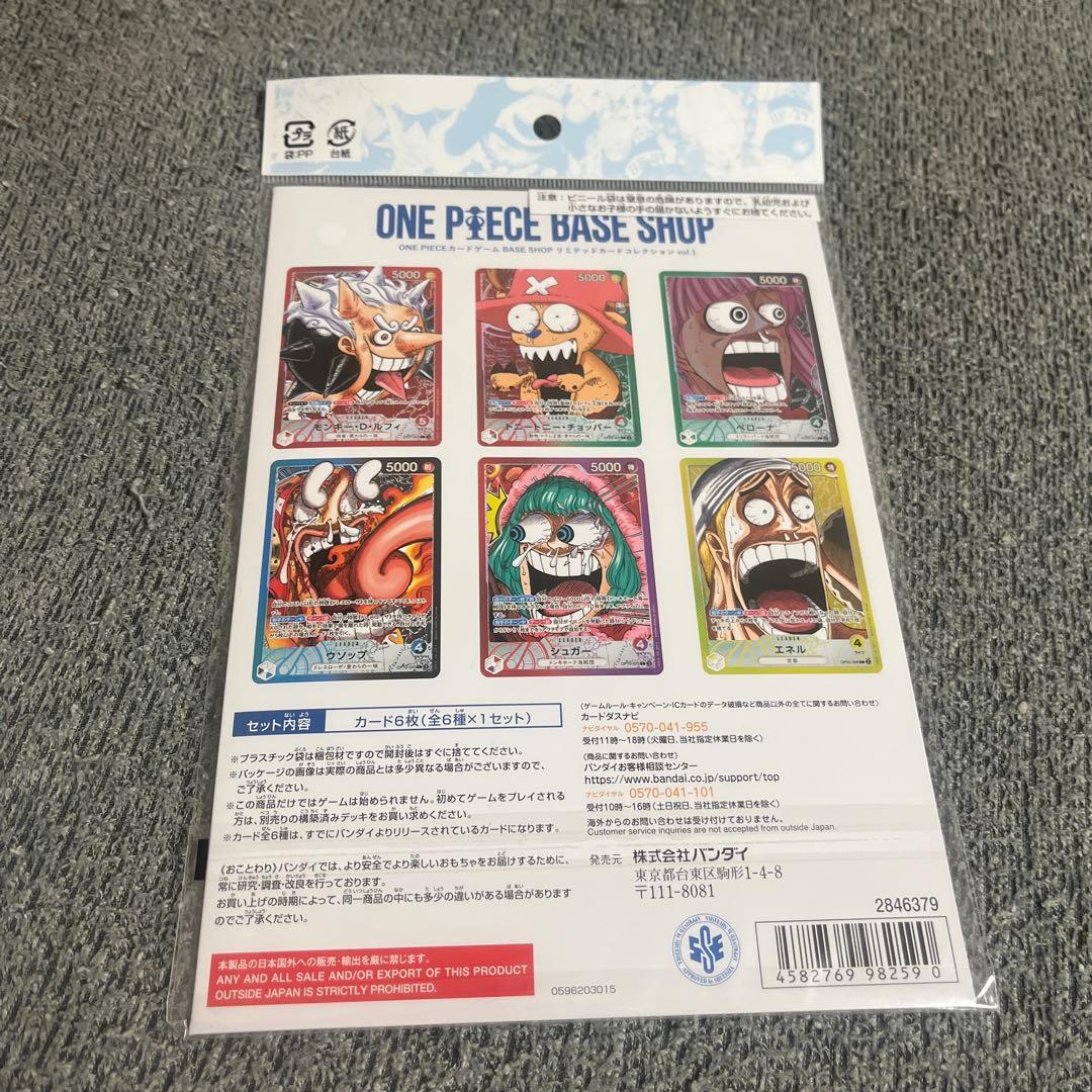 ONE PIECE BASE SHOP カードセット 6枚 - メルカリ