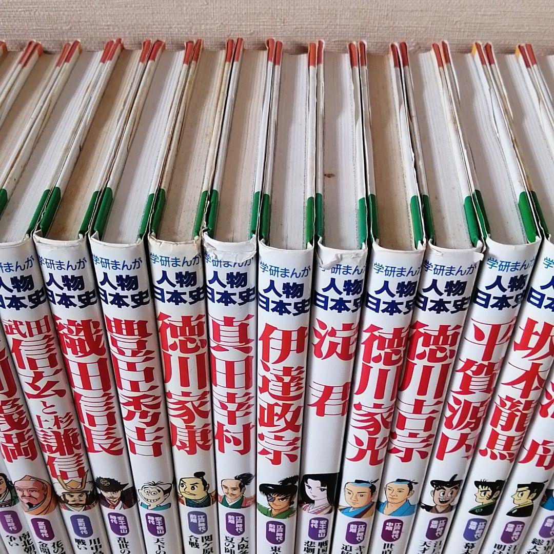 学研まんが 人物日本史 30冊セット - メルカリ