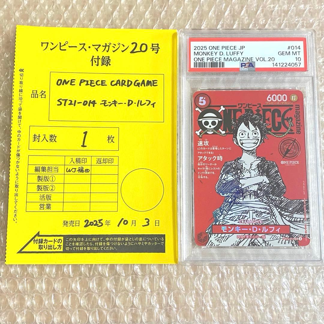 PSA10】ワンピースマガジン 20号付録 モンキー·D·ルフィ プロモ - メルカリ