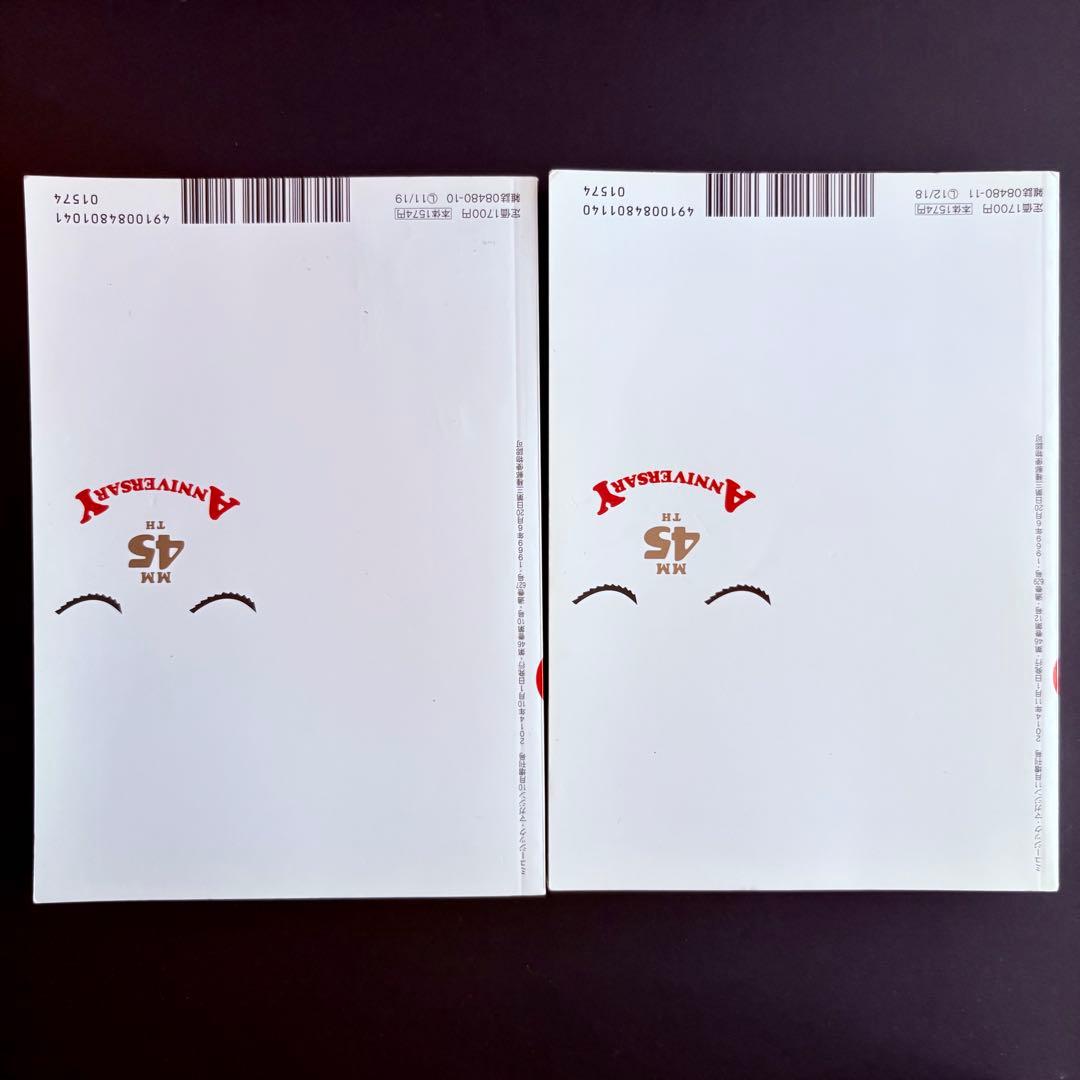 ミュージック・マガジン増刊 ジャパニーズ・ロック/ポップ 1&2 2冊