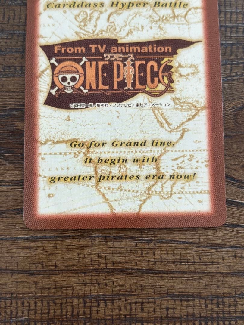 ONE PIECE カードダス ハイパーバトル ルフィ ゴムゴムのバズーカ