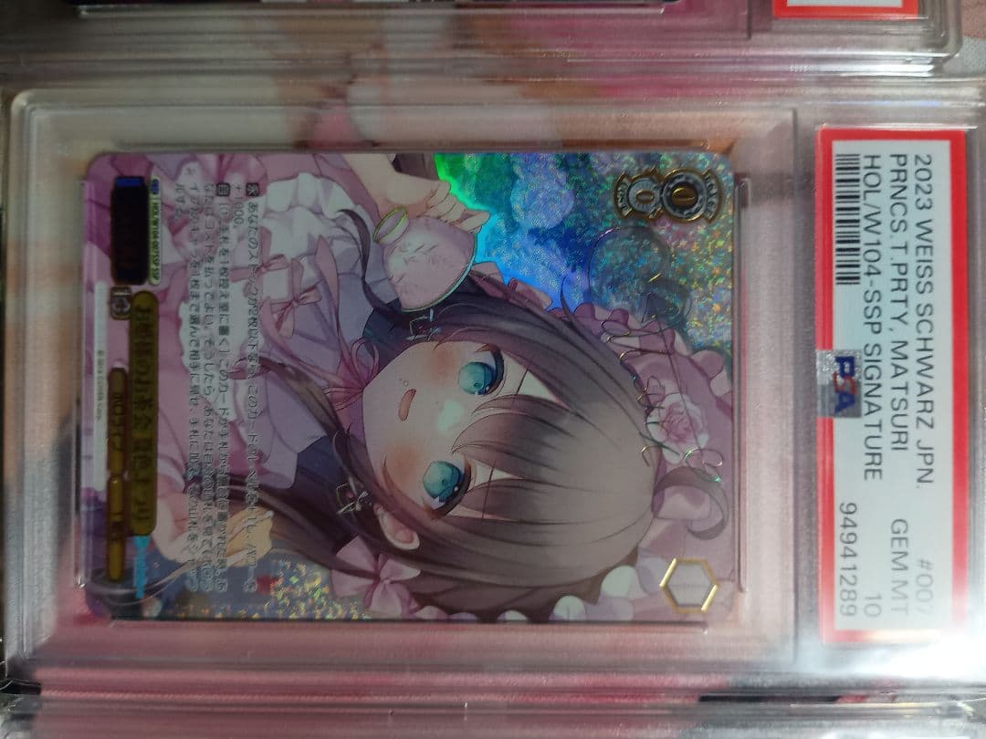 引退PSA10 お姫様のお茶会 夏色まつり SSP サインカード 引退PSA10 お姫様のお茶会 夏色まつり SSP サインカード お姫様のお茶会