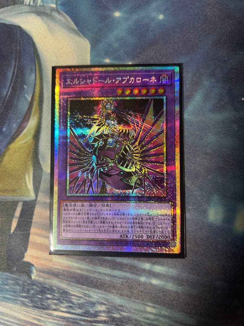 エルシャドール・アプカローネ プリシク 遊戯王 遊戯王】 エルシャドール・アプカローネ 特限 あ/プリシク の通販