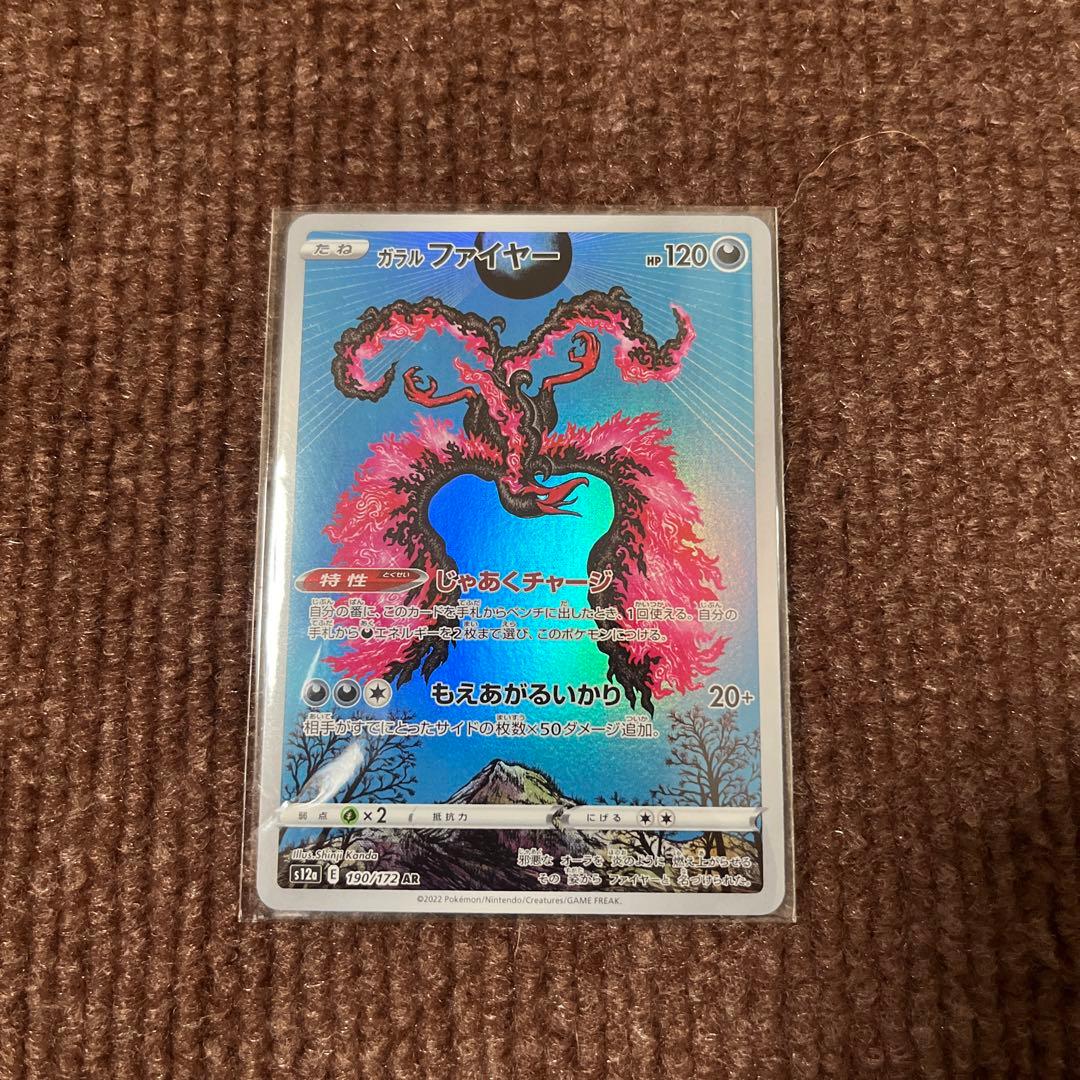 最終値下げ！ポケカまとめ売り、ポケカAR.ポケカARまとめ売り - メルカリ