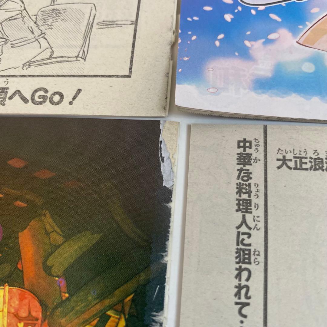 【全話】大正浪漫 鬼さんやめてえぇっ!!　切り抜き