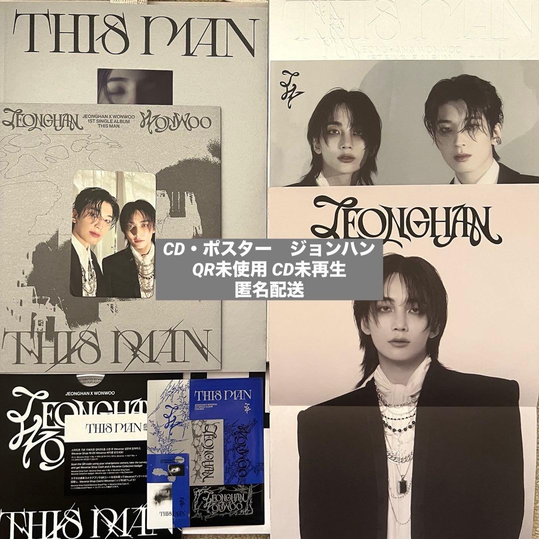 SEVENTEEN セブチ ジョンハン ウォヌ THIS MANアルバム CD - メルカリ