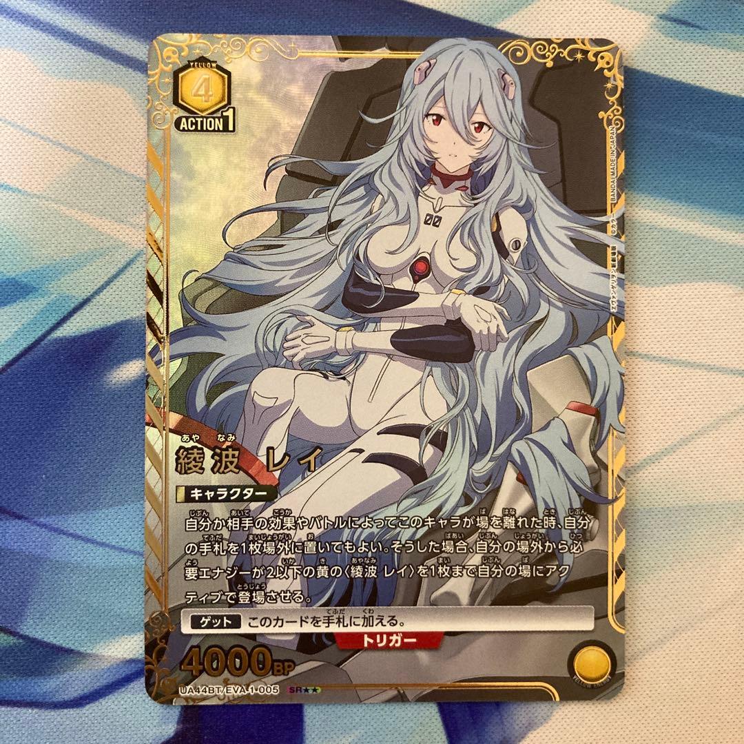 ユニオンアリーナ エヴァンゲリオン新劇場版 綾波レイ 星2 パラレル Union arena ユニオンアリーナ ユニアリ エヴァ パラレル 綾波レイ 星2