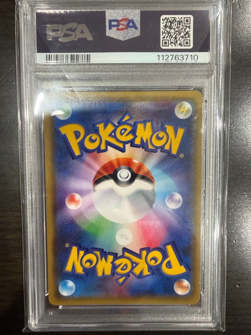 ミミッキュGX HR psa10 SM7b フェアリーライズ 060/ - メルカリ