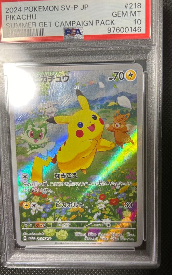 PSA10 ピカチュウ プロモ ポケカの夏がキタ 218 SV-P - メルカリ