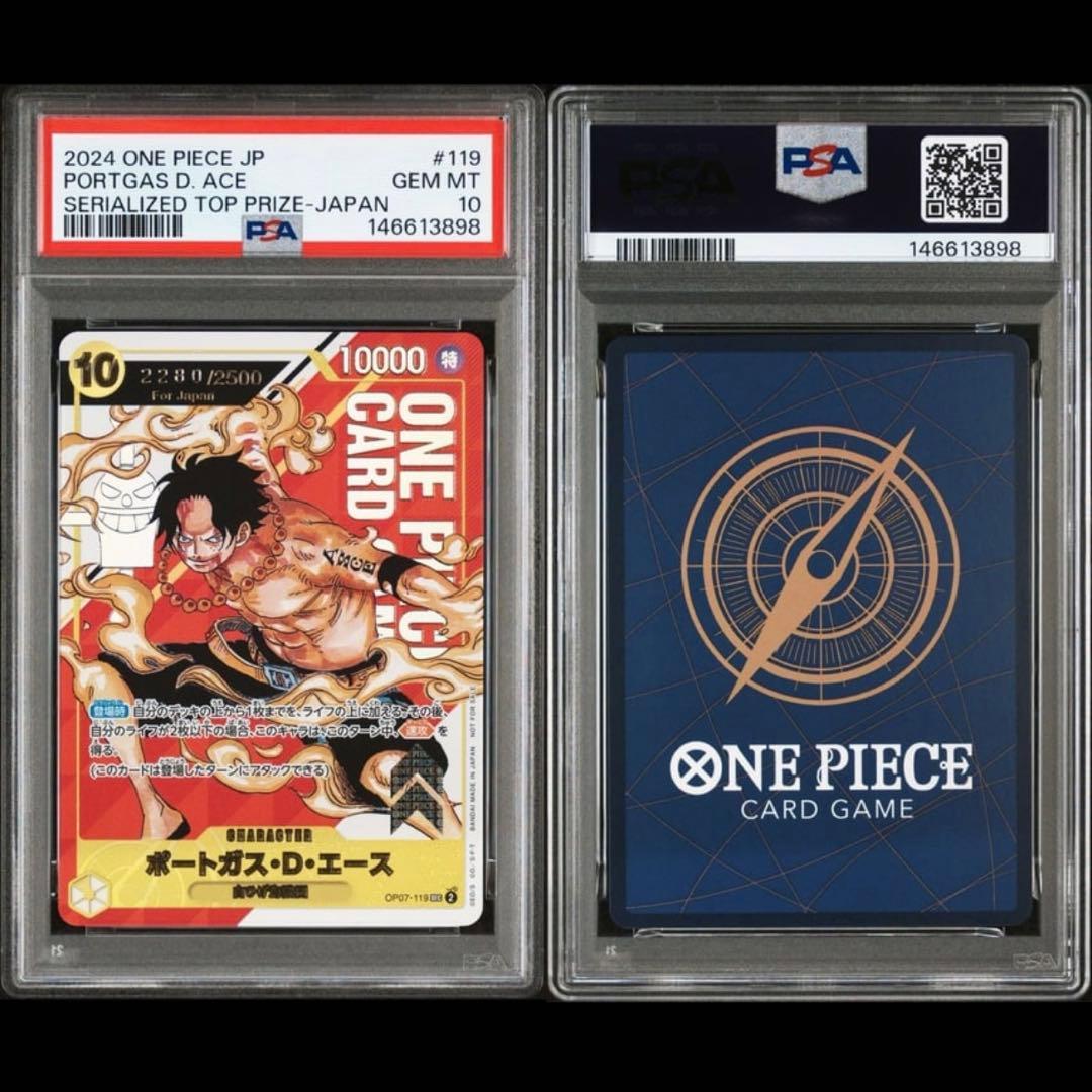 ポートガス・D・エース：フラッグシップバトル 2024年7月 優勝記念品