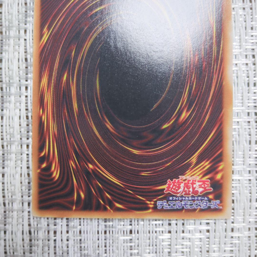 2000年LB青眼の白龍伝説2期ブルーアイズホワイトドラゴン裏面下に線傷+