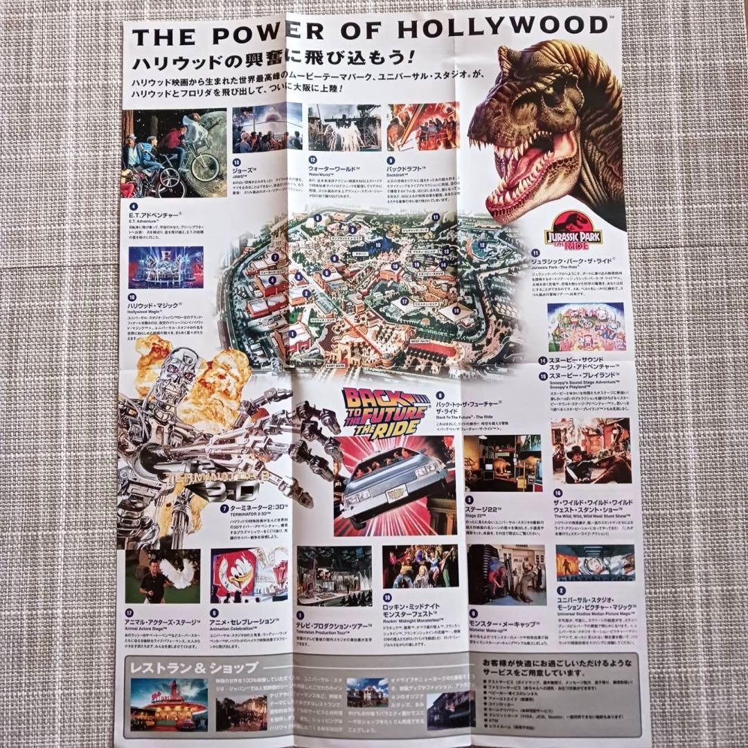 2001年開業年 ユニバーサルスタジオ USJ パンフレット他 - メルカリ