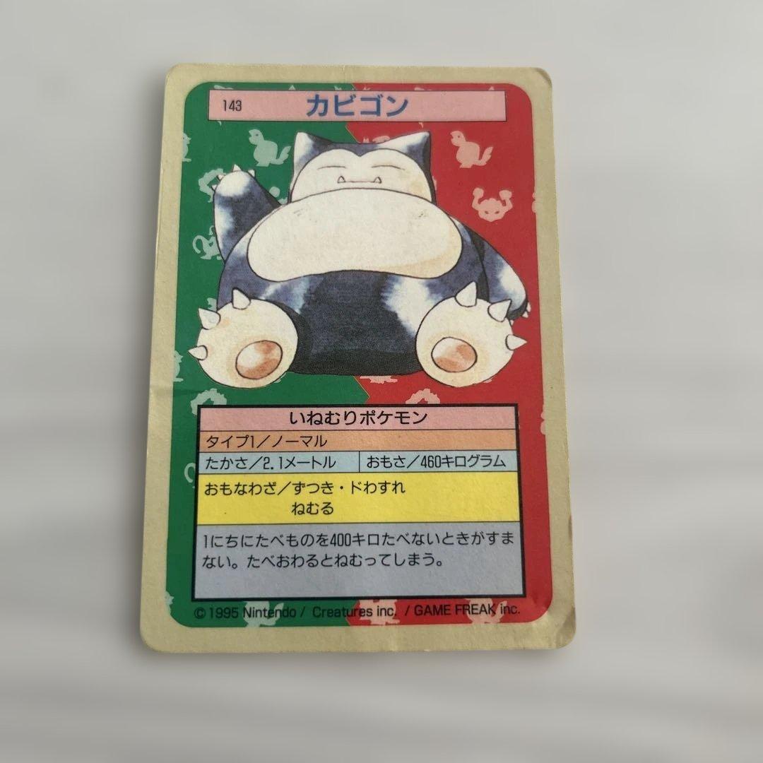 トップサン 裏青カビゴン ポケモンカード 143 - メルカリ