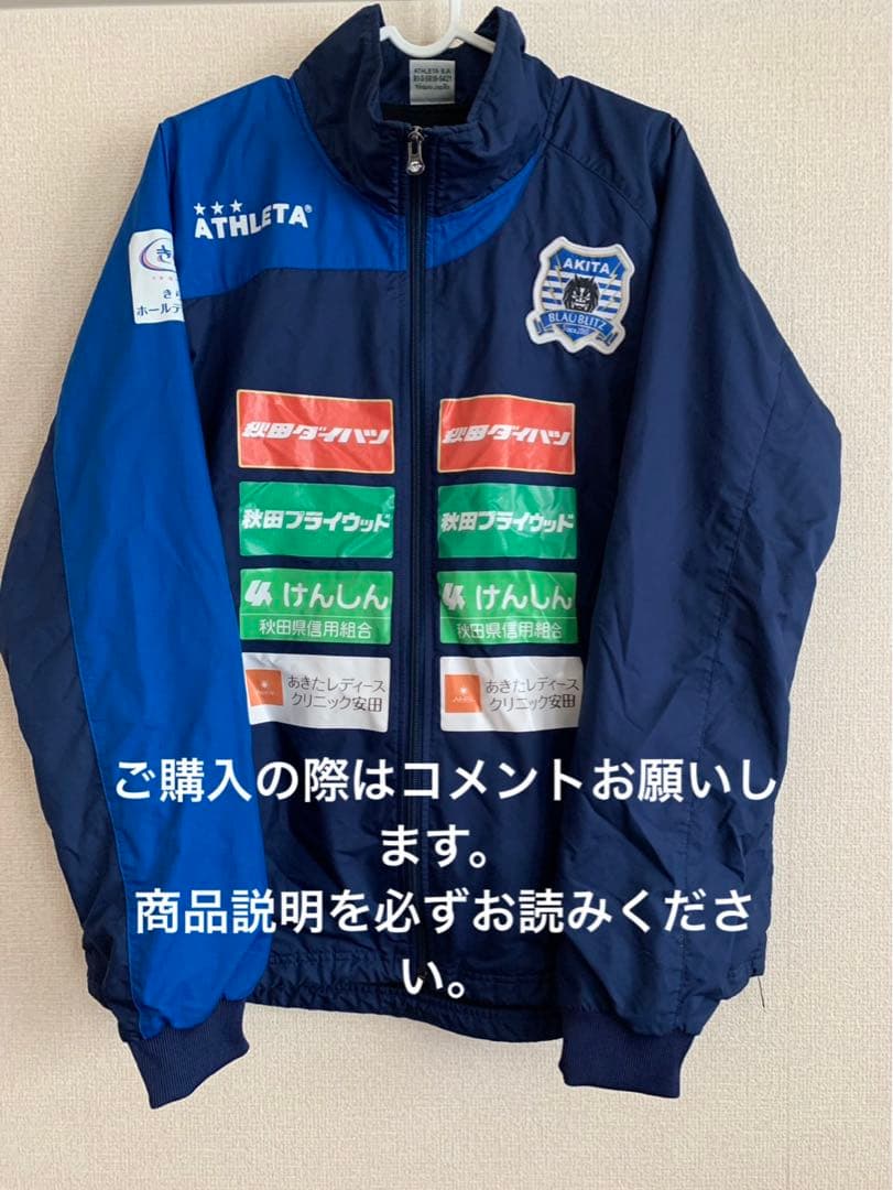 ブラウブリッツ秋田練習着 上下セット ブラウブリッツ秋田練習着 上下セット - メルカリ