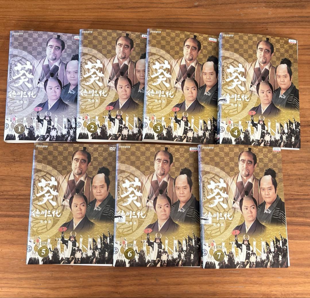 NHK大河ドラマ 葵 徳川三代 完全版 DVD 全13巻 全巻セット - メルカリ