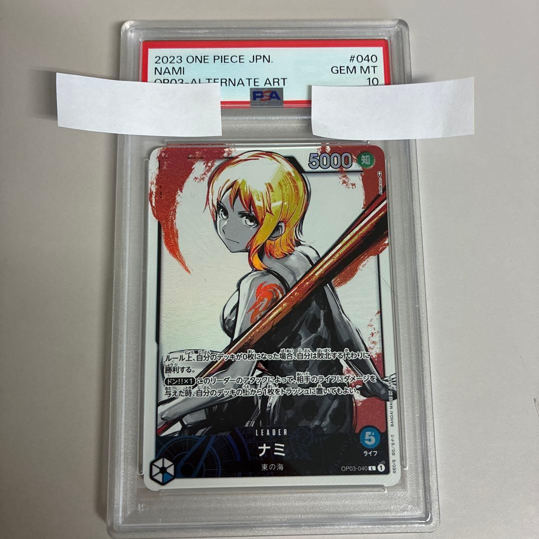 PSA10 ナミ L リーダーパラレル 強大な敵 PSA10 OP03-040 - メルカリ