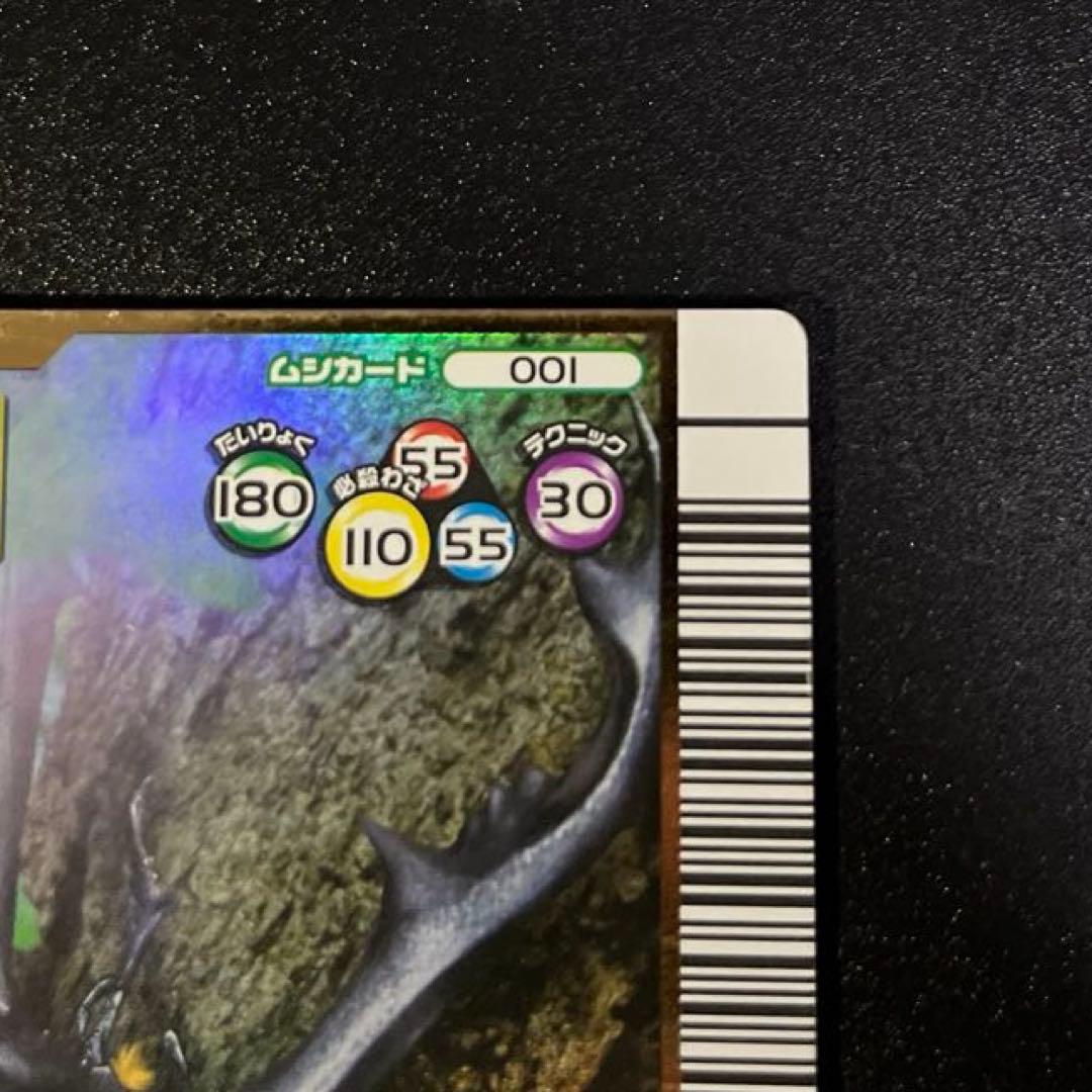 甲虫王者ムシキング 2006夏ネイチャー ギラファノコギリクワガタ