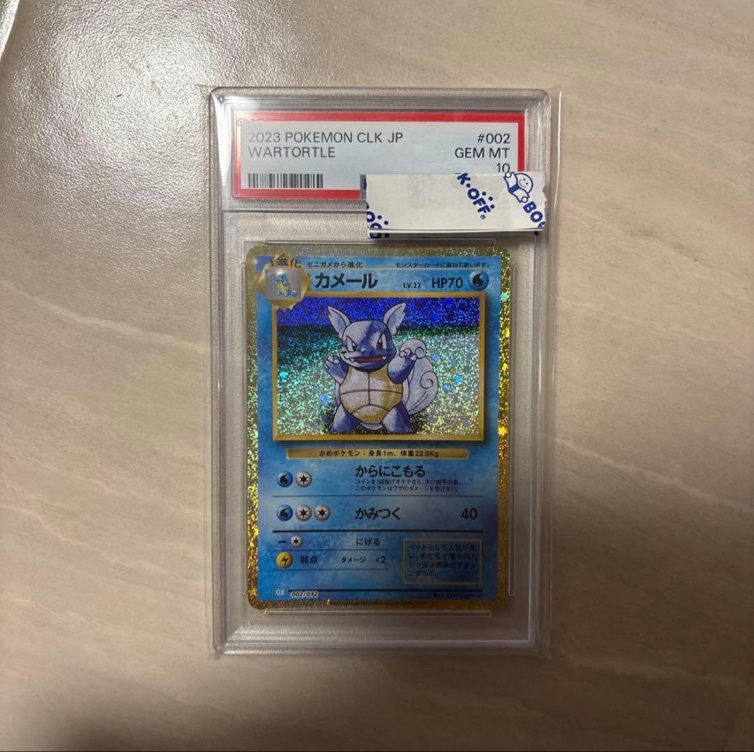 ポケモンカード カメール Classic クラシック PSA10 - メルカリ
