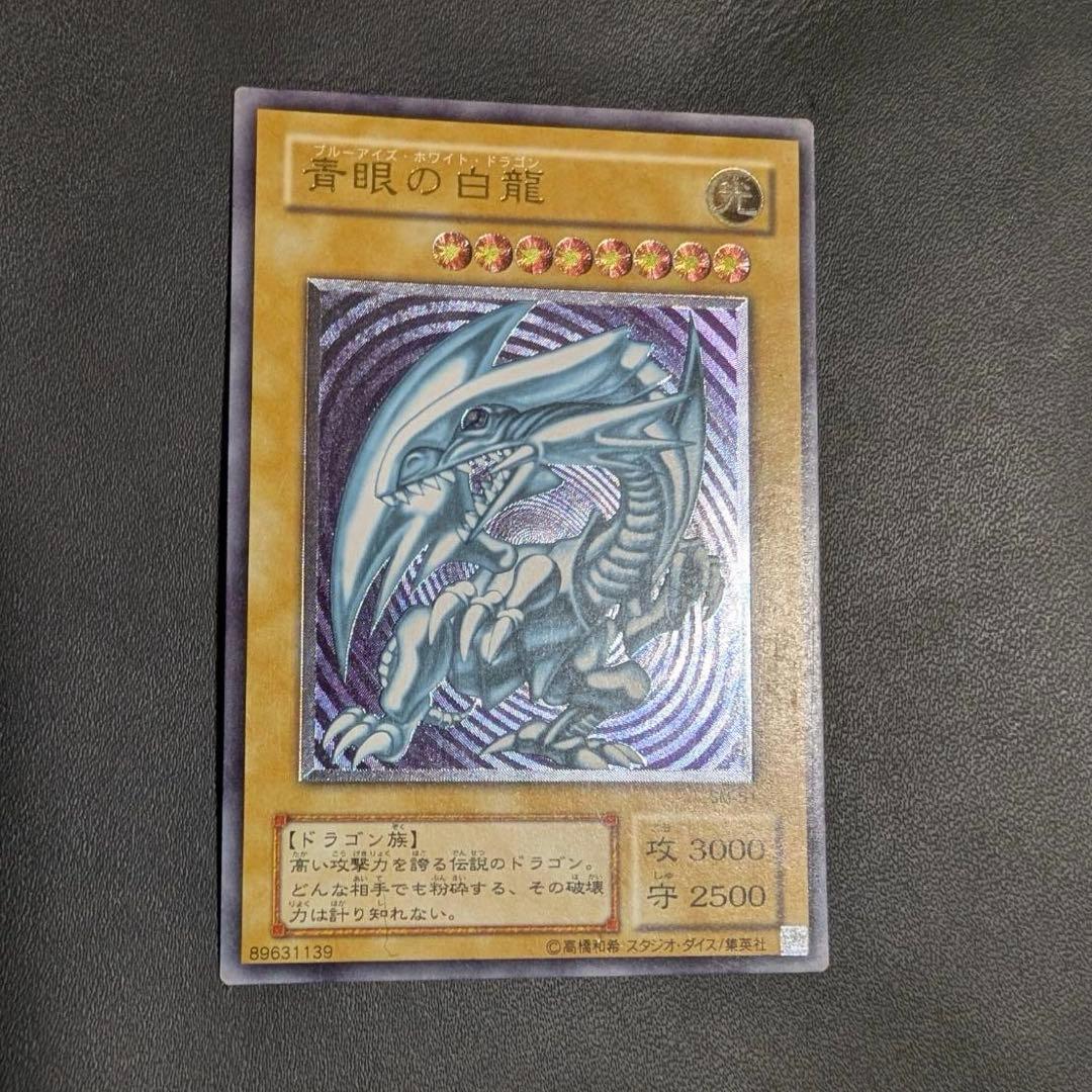 遊戯王SM-51ブルーアイズホワイトドラゴンレリーフ美品 - メルカリ