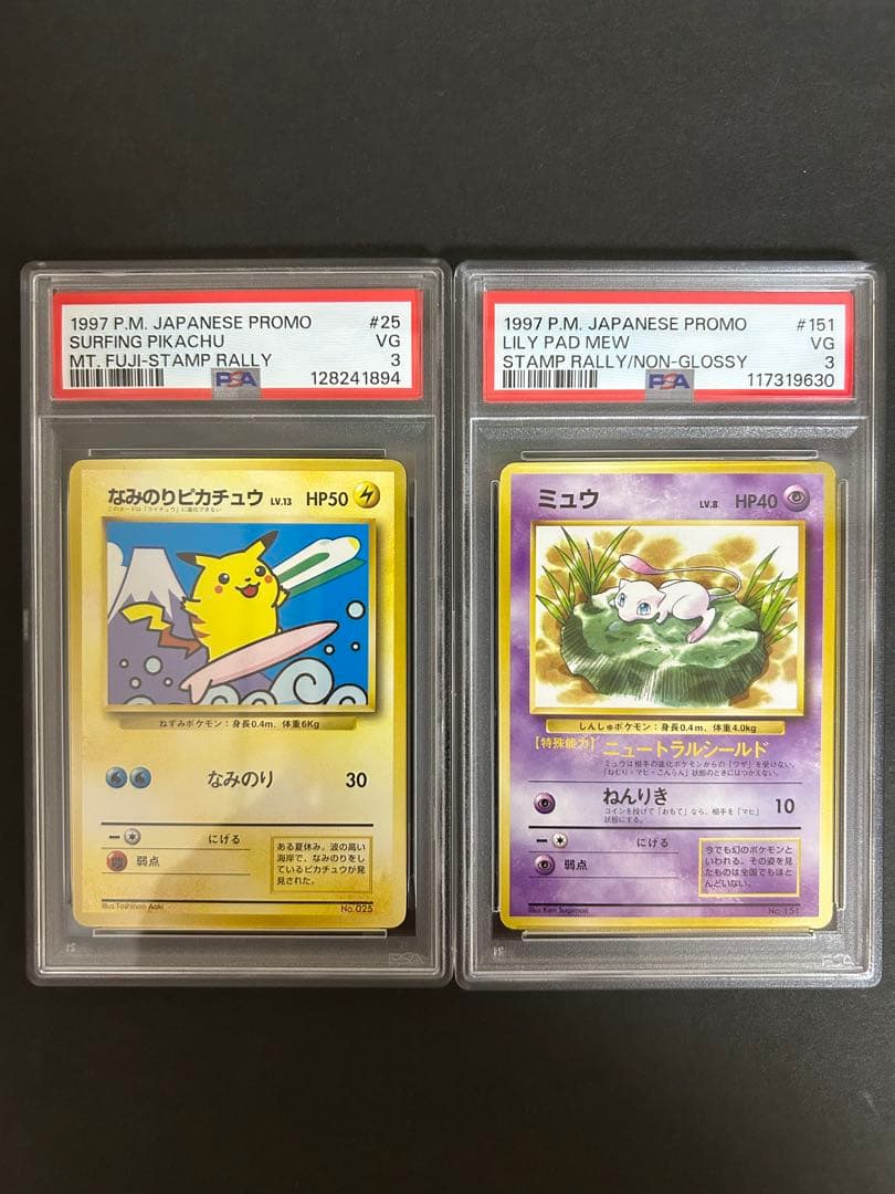 なみのりピカチュウ ミュウ 新幹線 富士山 JR 限定 プロモ PSA3 - メルカリ