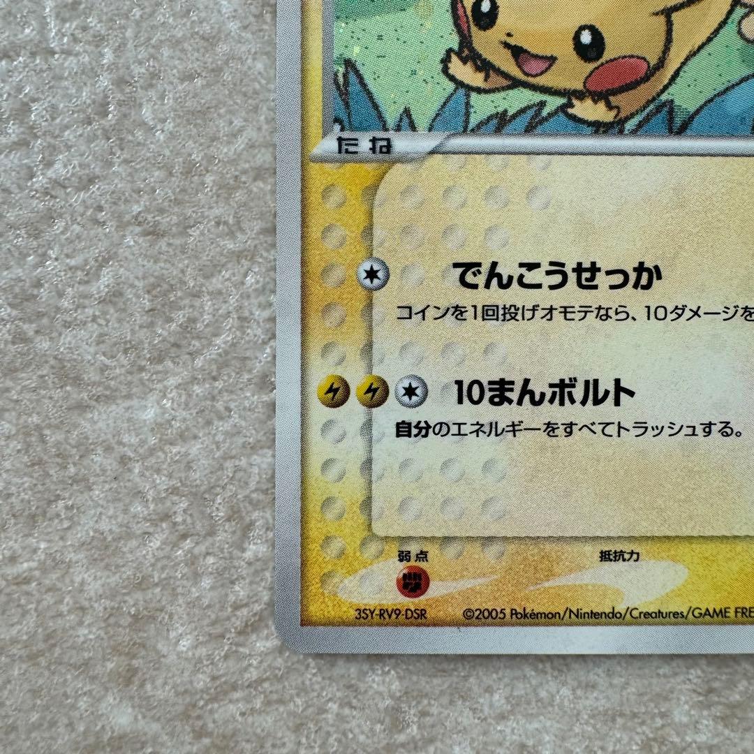 ポケパークのピカチュウ フォレストシート 渦巻き 星 - メルカリ