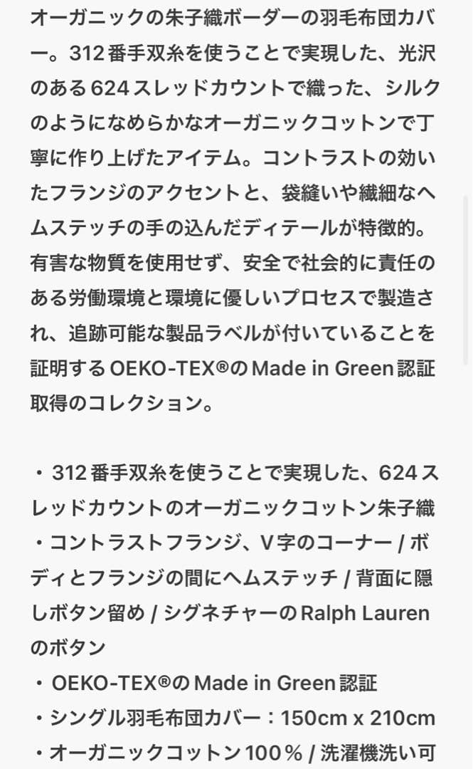 Ralph Lauren オーガニックコットン掛け布団カバー シングル シルバー