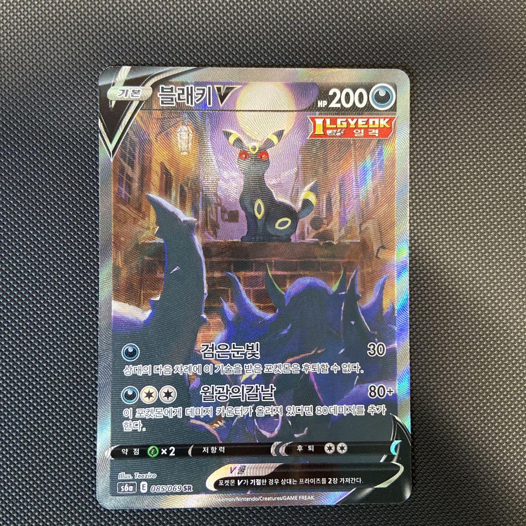 美品】ポケモンカード ブラッキーV SR SA 韓国 韓国語 韓国版 - メルカリ