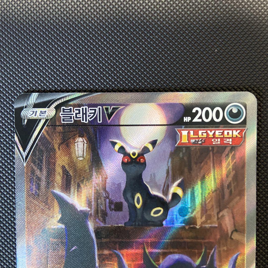 美品】ポケモンカード ブラッキーV SR SA 韓国 韓国語 韓国版 - メルカリ