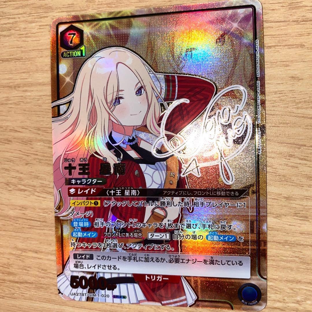 学園アイドルマスター/学マス】十王星南【SR/星2パラレル/金箔サイン