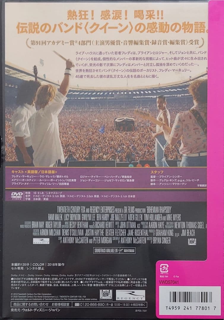 映画 ボヘミアン・ラプソディ 新品❗プラ包装未開封 DVD クイーン