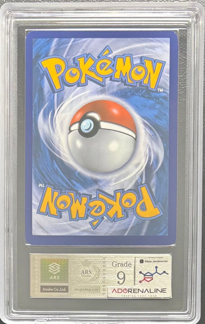 ARS9】ヤドンEX 英語 26/108