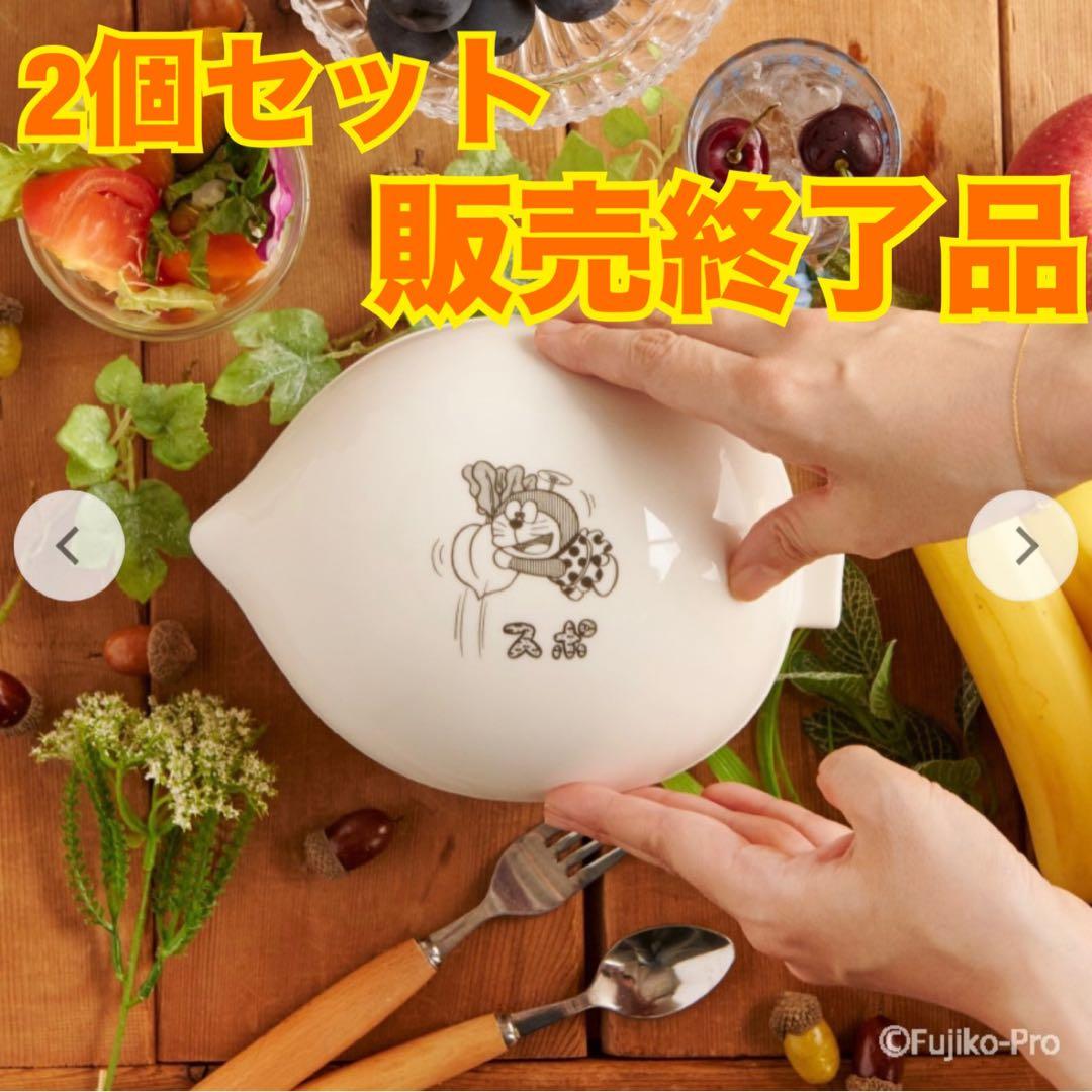 ドラえもん 畑のレストラン どんぶり 2個セット 新品 - メルカリ