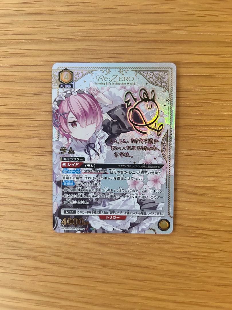 ユニオンアリーナ　Re:ゼロから始める異世界生活　ラム　SR パラレル 🟥パラレルカード紹介🟥 ＼ 新規イラスト＆箔押しサイン入り✨／ 6/27