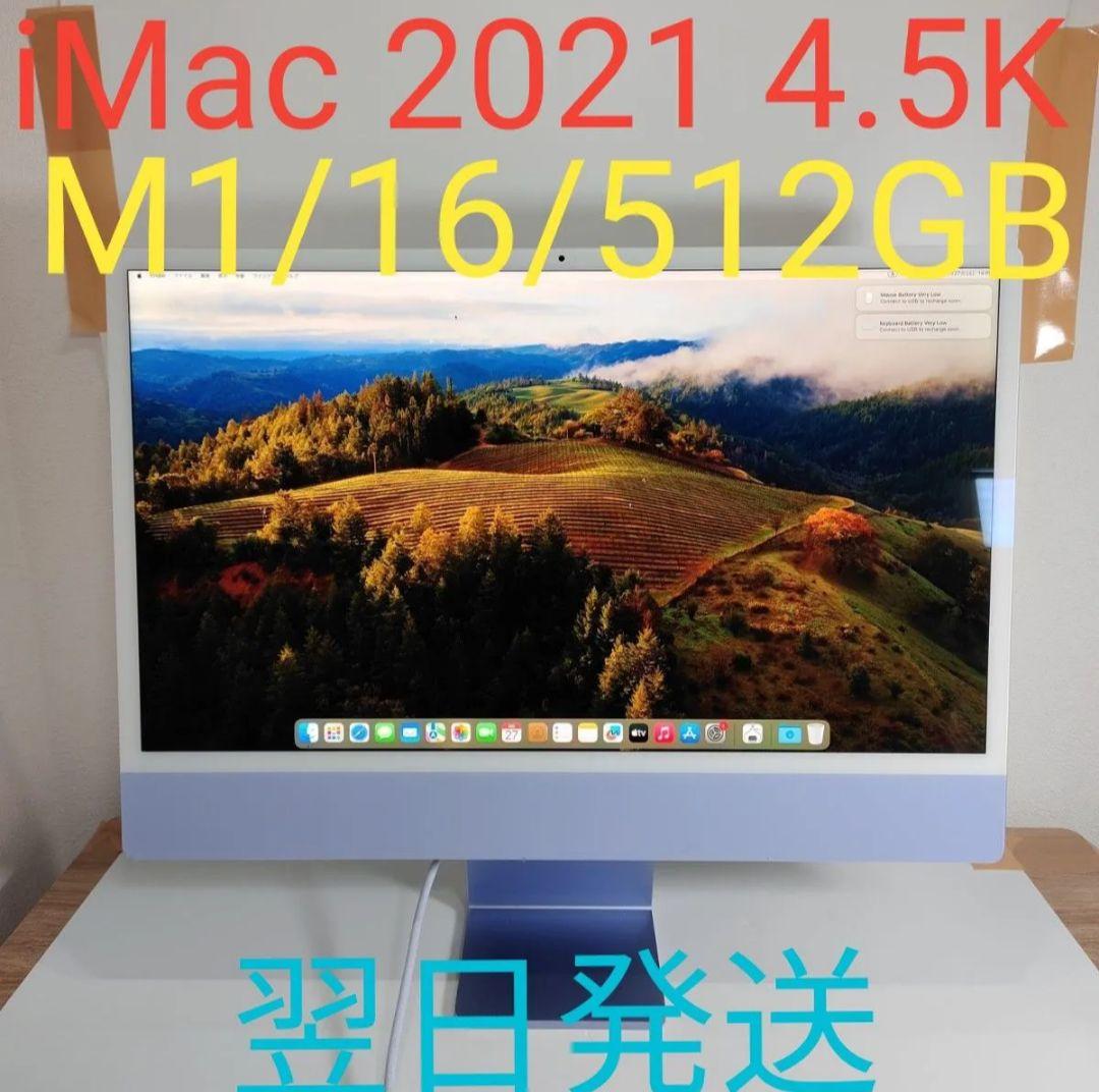 ZZ0617ZZ Apple iMac 2021M1/16GB/512GB 美品 Amazon.com: Apple 2017 iMac with Intel Core i5, 21.5-inch, 8GB RAM