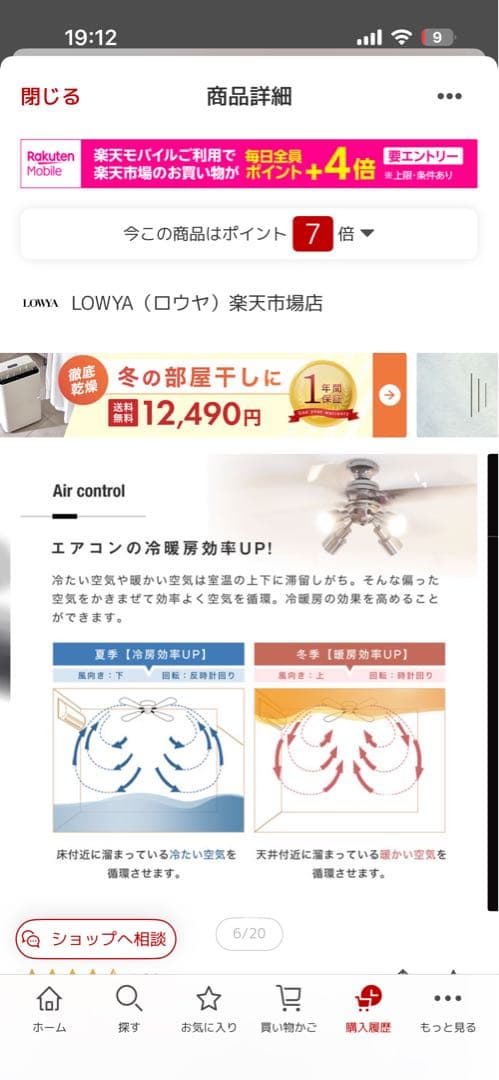 Takeshi.k様専用 LOWYA シーリングファン メタリック 開封未使用