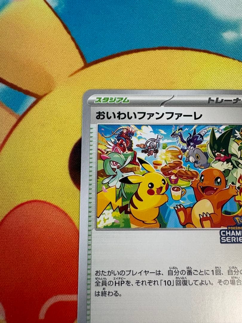 ✨ポケモンカード おいわいファンファーレ2023✨ - メルカリ