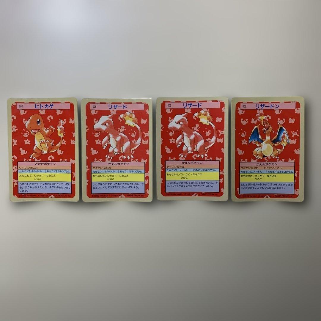 【希少】トップサン　ヒトカゲ　リザード　リザードン　裏青 激レア‼️ 【美品】トップサン リザードン リザード ヒトカゲ エラー青