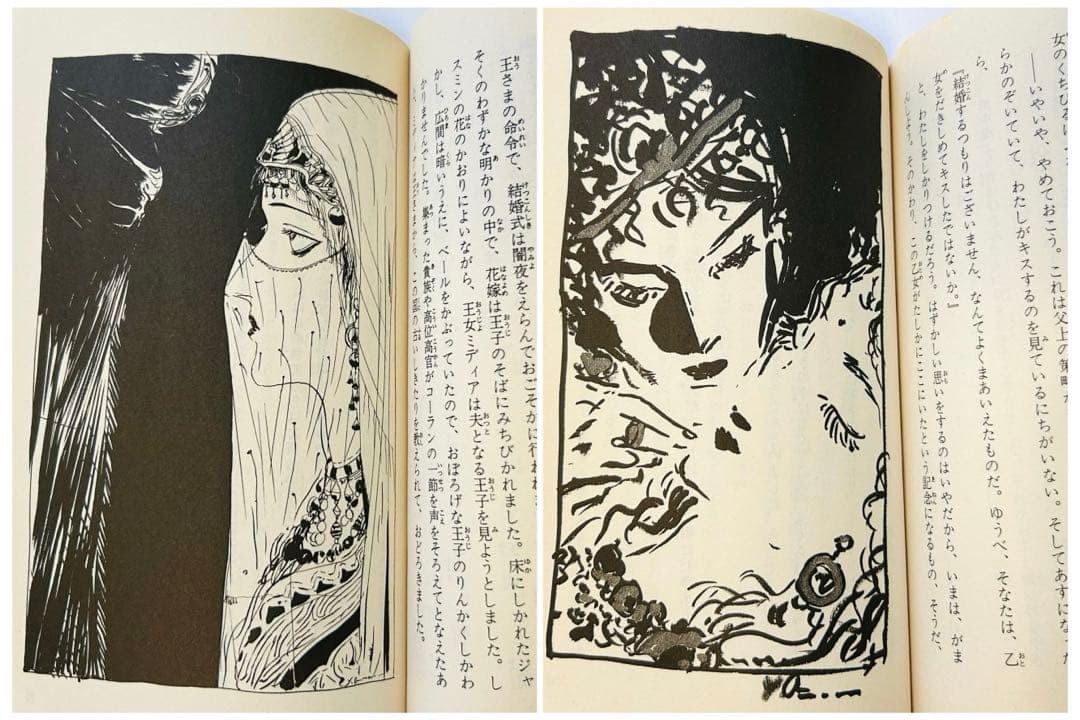 アラビアンナイト全7巻＆アラビア物語1～3巻 川真田純子 天野喜孝