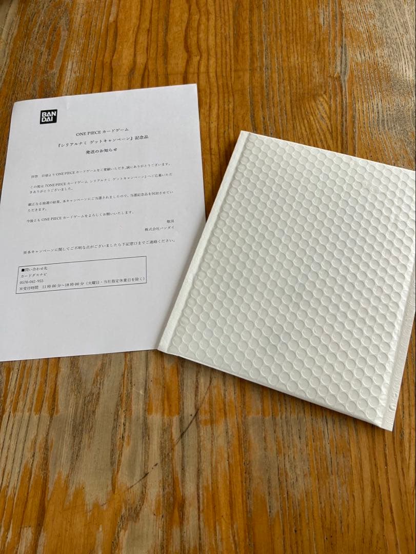 未開封】シリアルナミ 1200枚限定 エッグヘッド プロモ - メルカリ