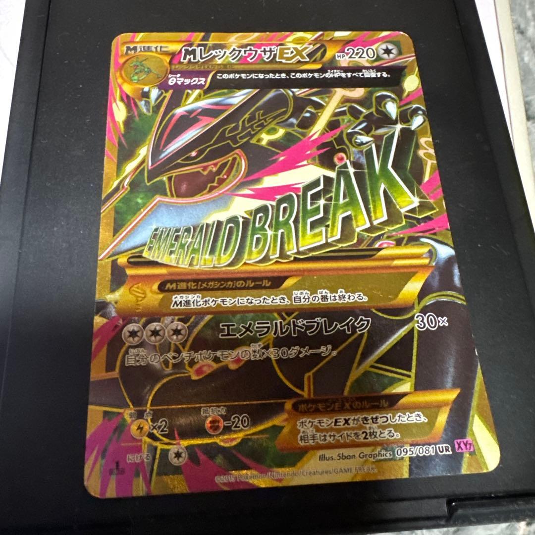MレックウザEX UR XY7 バンデットリング 095/081 ふるいちオンライン - トレカ/ポケモンカードゲーム/MレックウザEX