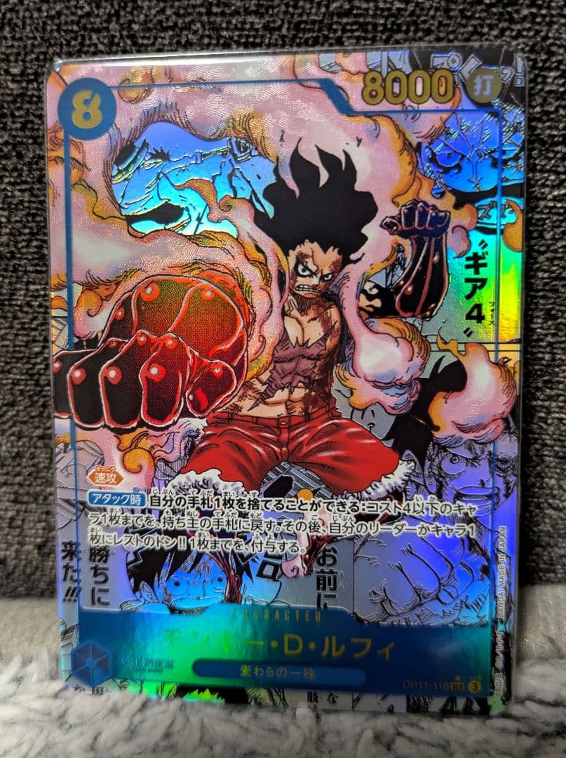 極美品 ワンピースカードゲーム モンキー・D・ルフィ コミパラ ギア4