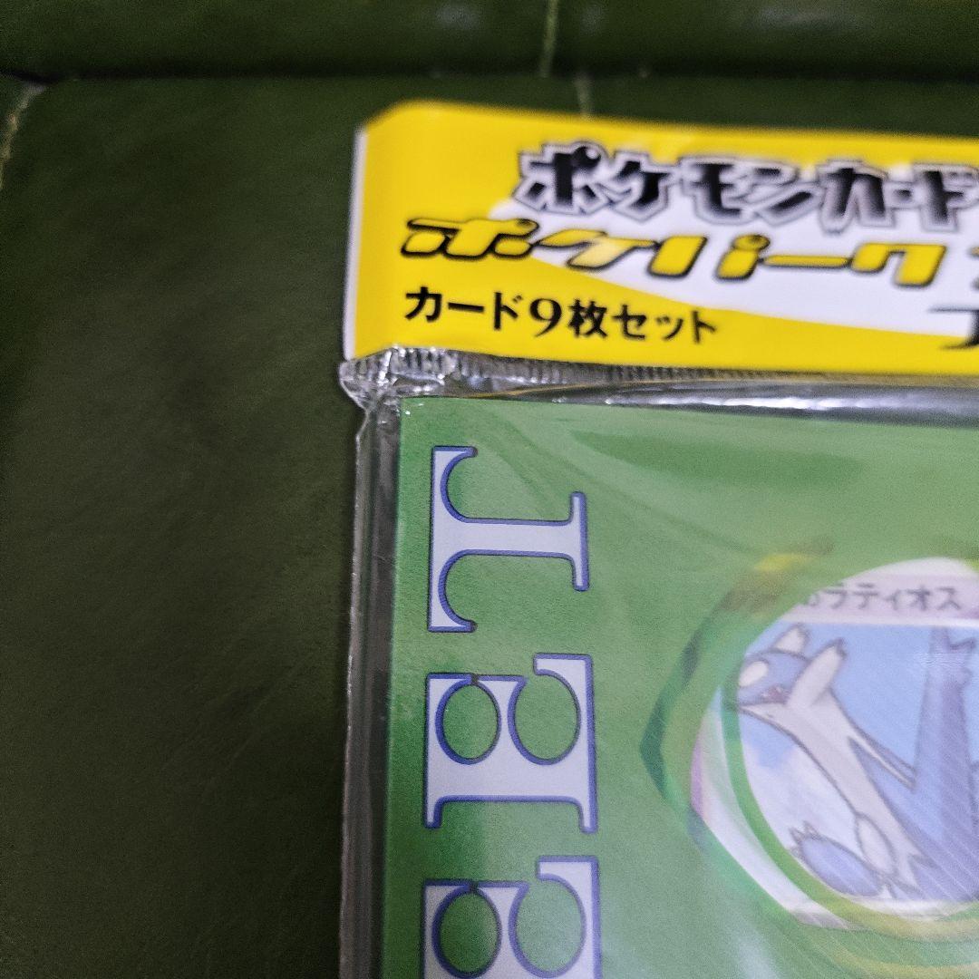 ポケモンカードゲーム フォレストシート ポケパーク 2005年 未開封品