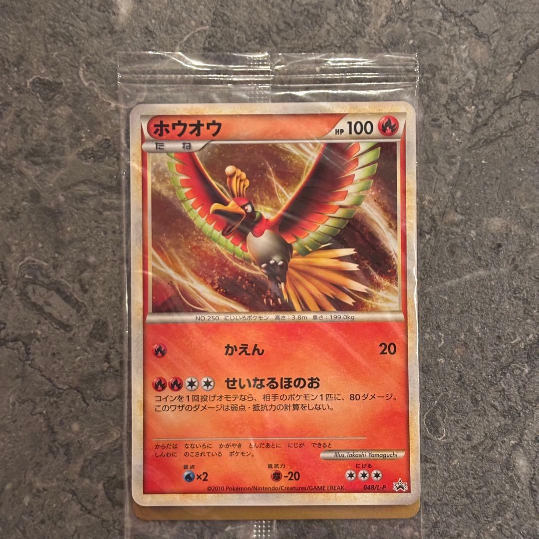 ポケモンカード WCS2010 プロモカード ホウオウ ルギア 未開封 - メルカリ