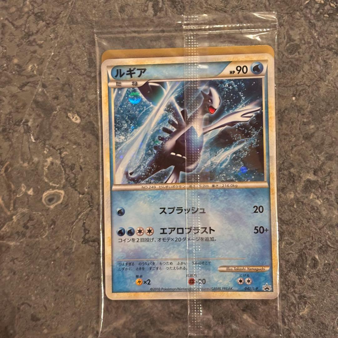 ポケモンカード WCS2010 プロモカード ホウオウ ルギア 未開封 - メルカリ