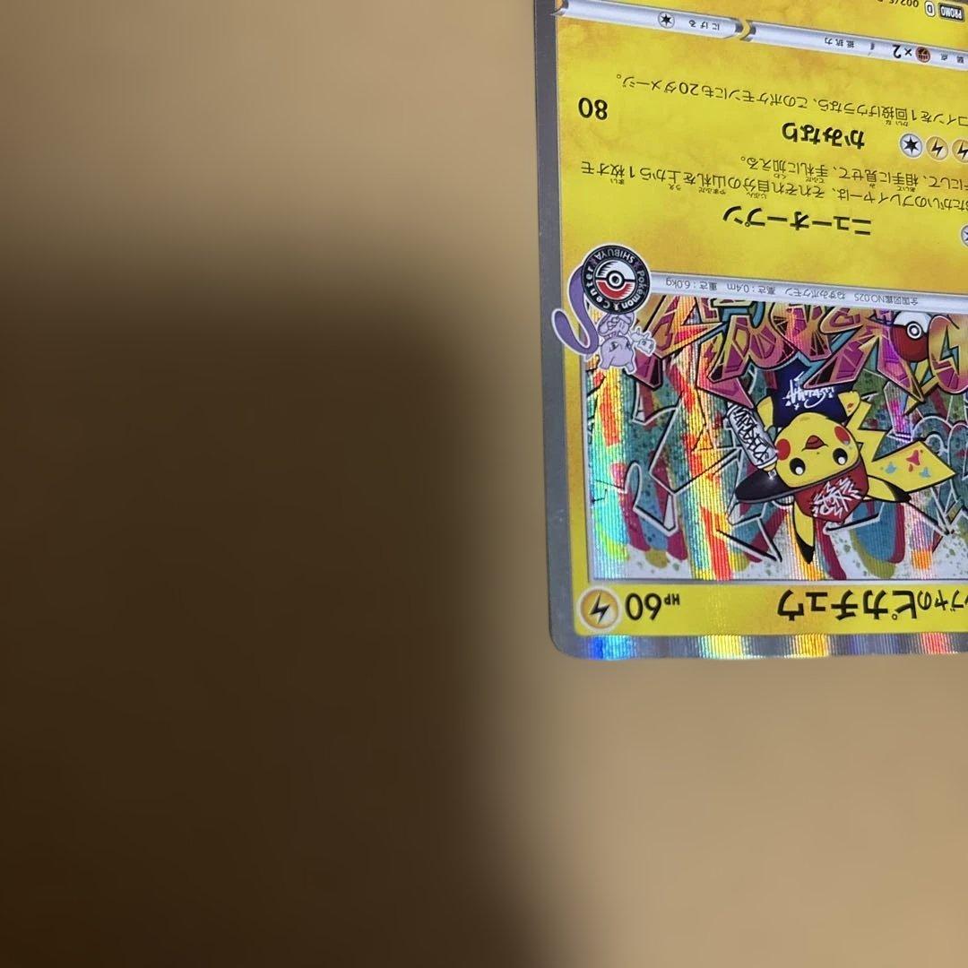 t*3様 シブヤのピカチュウ ポケモンセンターシブヤ オープン記念