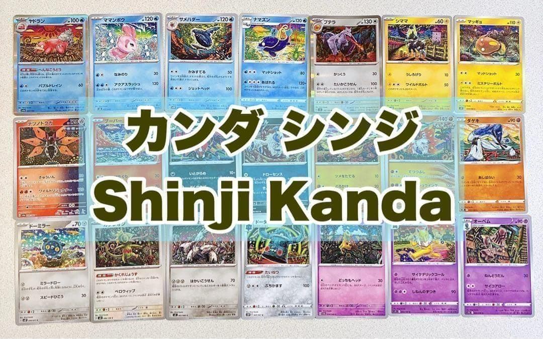 カンダシンジ Shinji Kanda ポケモンカード - メルカリ